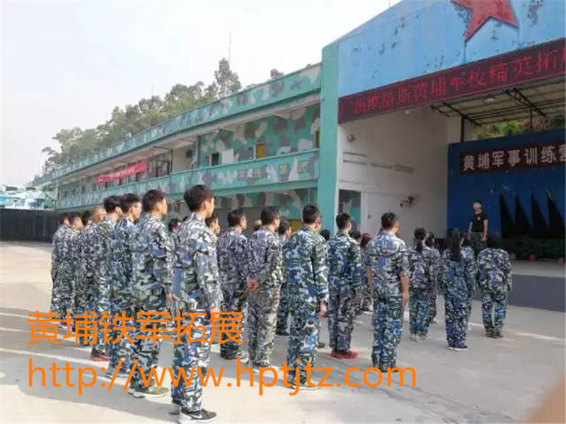 广州维格斯生物科技有限公司-黄埔铁军拓展训练